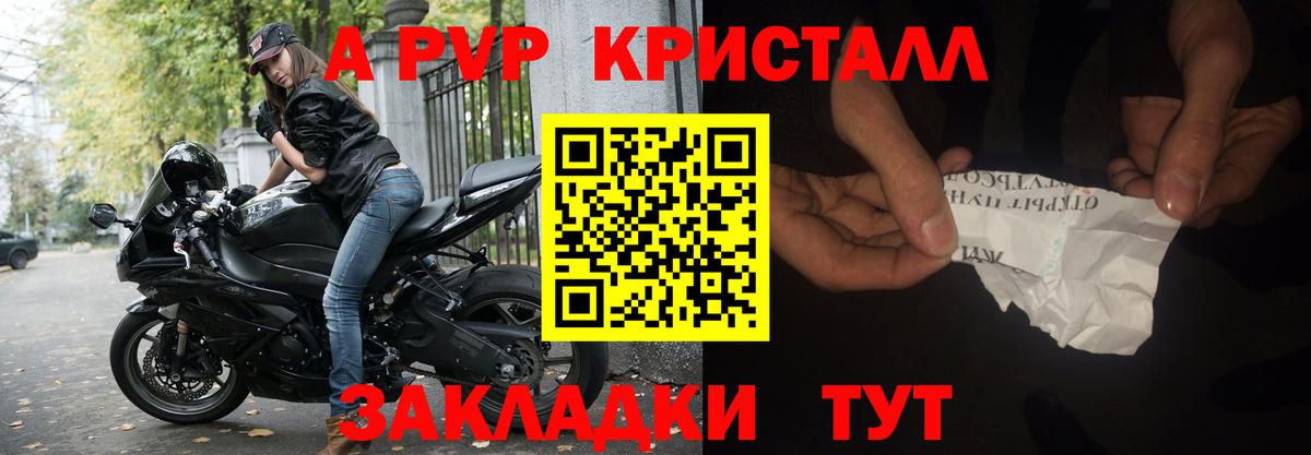 Alpha-PVP мука  A PVP СК КРИС  Вход с VPN  Тавда 