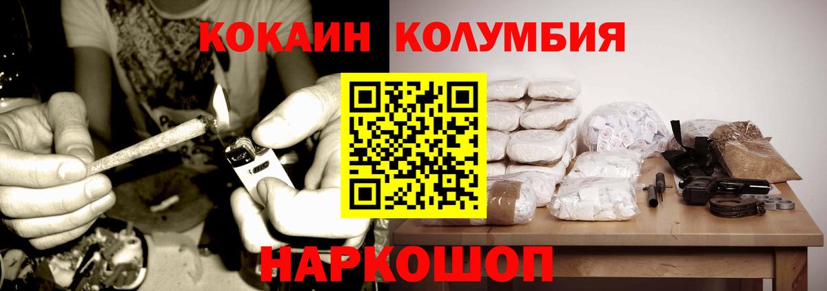 КОКАИН 99% Тавда