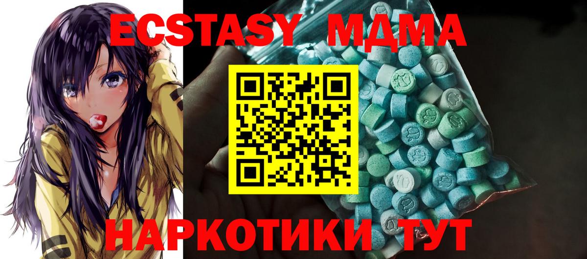 ЭКСТАЗИ 250 мг Тавда