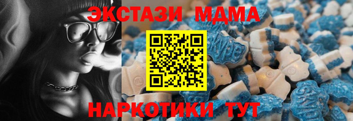 Меф МЯУ МЯУ кристаллы  КОКАИН  Каннабис  Вход с VPN  МДМА  Тавда  ГАШИШ 