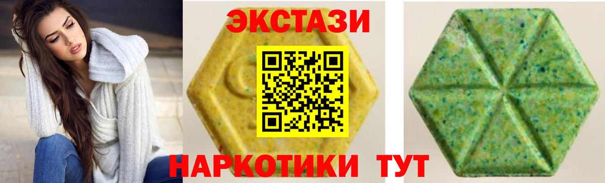 Ecstasy mix  Ecstasy Cube  Экстази  Вход с VPN  как найти закладки  Тавда 
