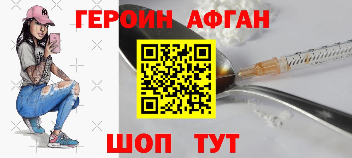 Тавда  Героин Heroin  Вход с VPN 