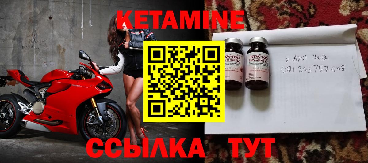 КЕТАМИН ketamine Тавда