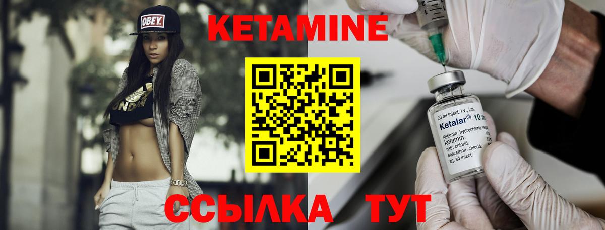 Кетамин ketamine  КЕТАМИН ketamine  Вход с VPN  Тавда 