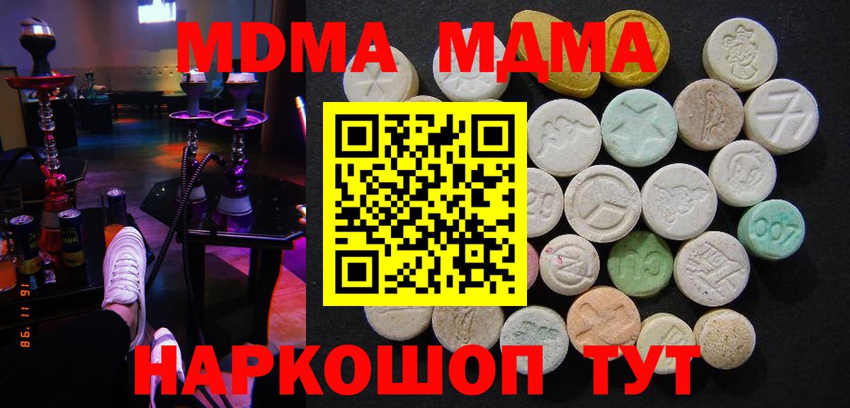МДМА Molly Тавда