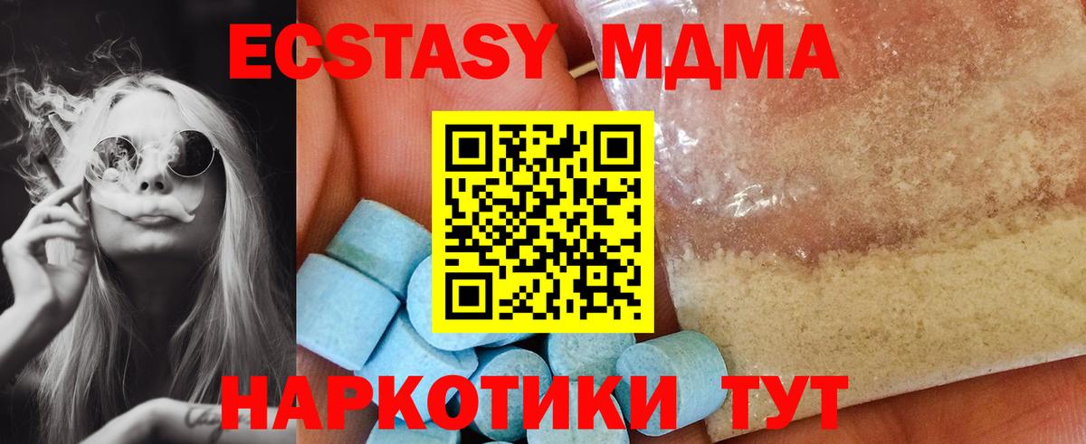 MDMA кристаллы  MDMA VHQ  Вход с VPN  Тавда 