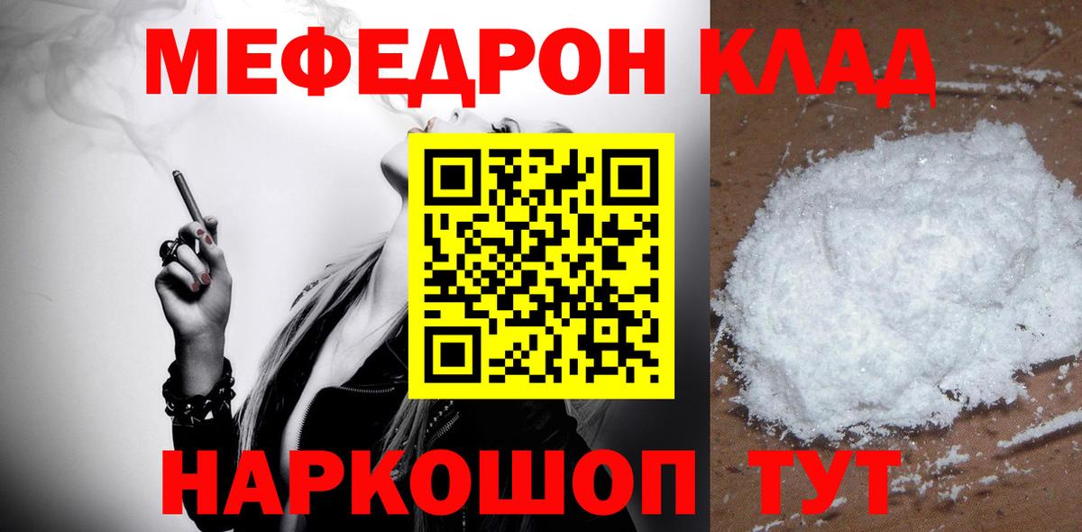 Тавда  Меф mephedrone  Вход с VPN  Мефедрон  Меф кристаллы 