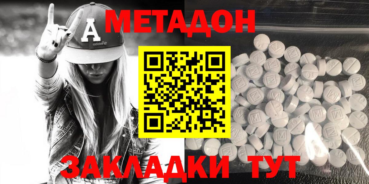 маркетплейс официальный сайт  Метадон VHQ  Вход с VPN  Тавда 