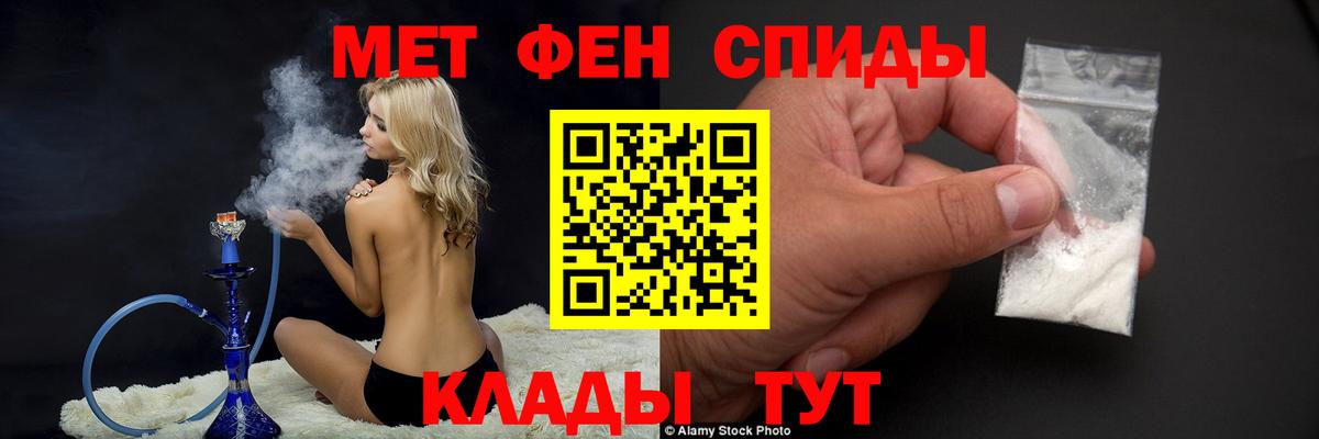 Метамфетамин винт Тавда