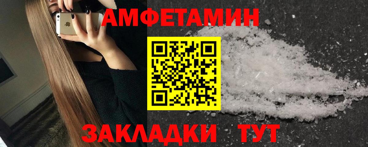 Первитин кристалл  Вход с VPN  Тавда 