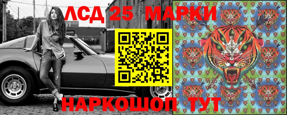 Тавда  Марки 25I-NBOMe 1,5мг  Вход с VPN  дарнет шоп  Марки 25I-NBOMe 1,5мг 