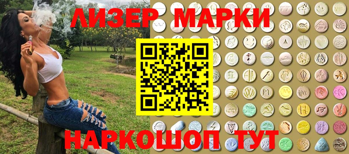 Наркотические марки 1,8мг Тавда
