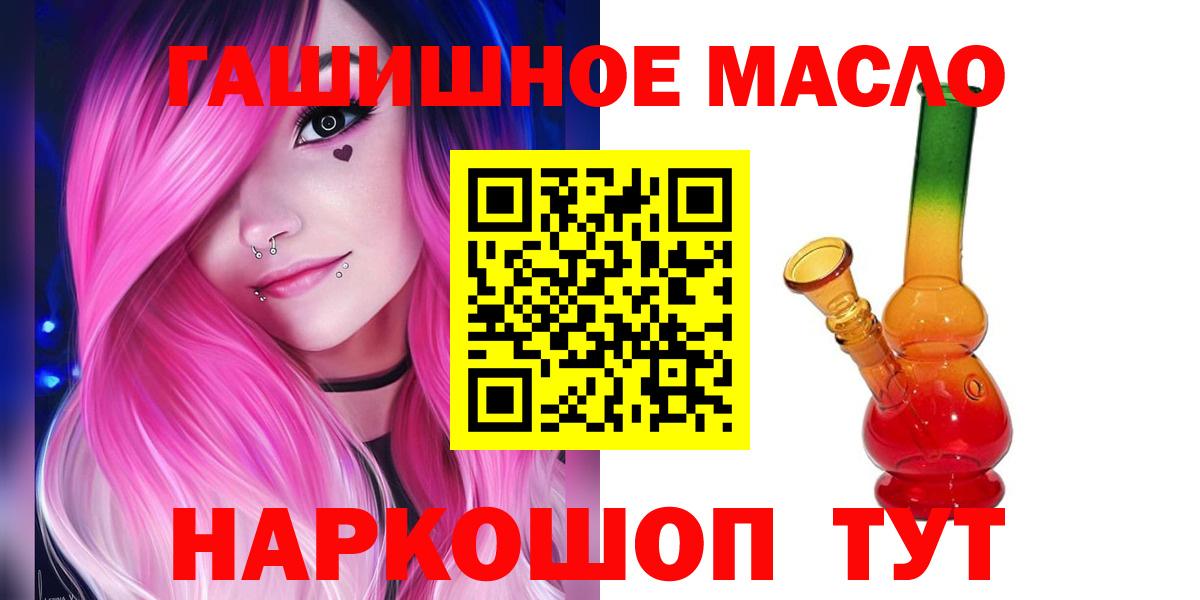 Дистиллят ТГК THC oil Тавда