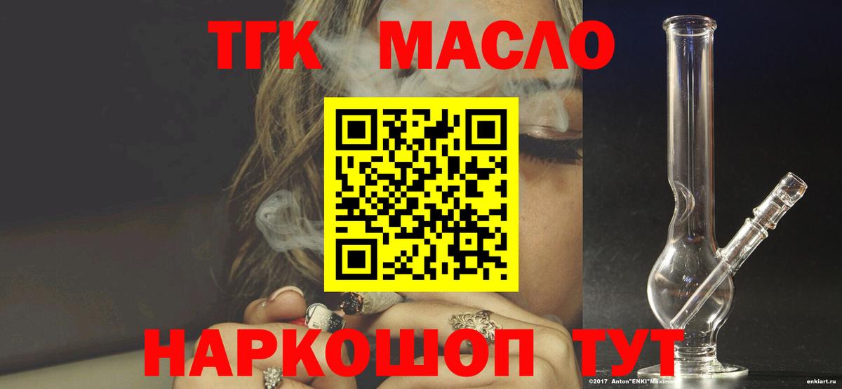 Тавда  где можно купить наркотик  Вход с VPN  Дистиллят ТГК жижа 